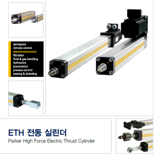 ETH 전동 실린더
