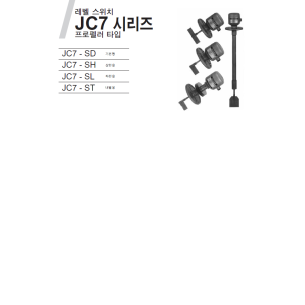 JC7-SD-AC220V